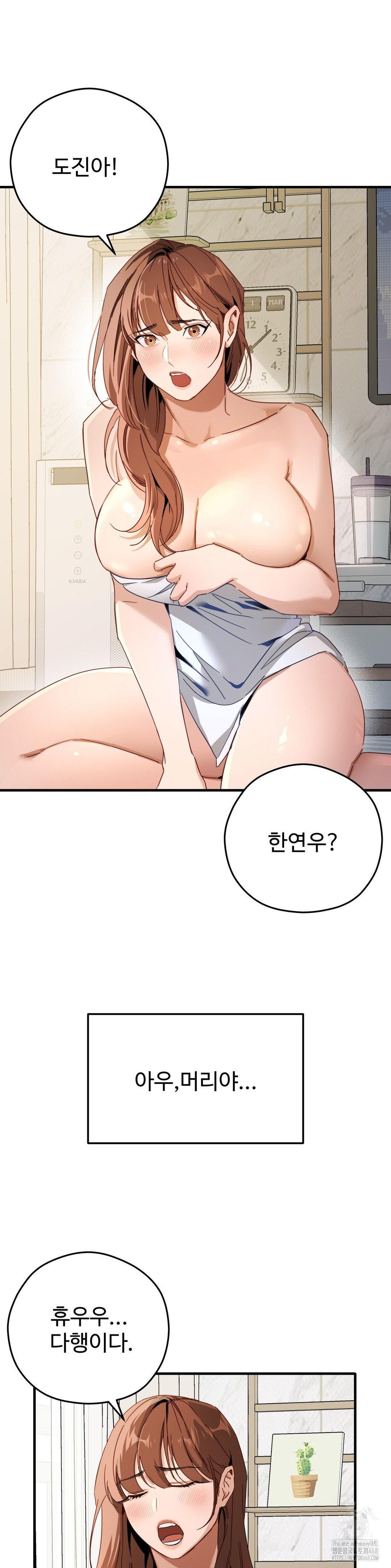 Zoo’s Panic Raw - Chapter 2 Page 32