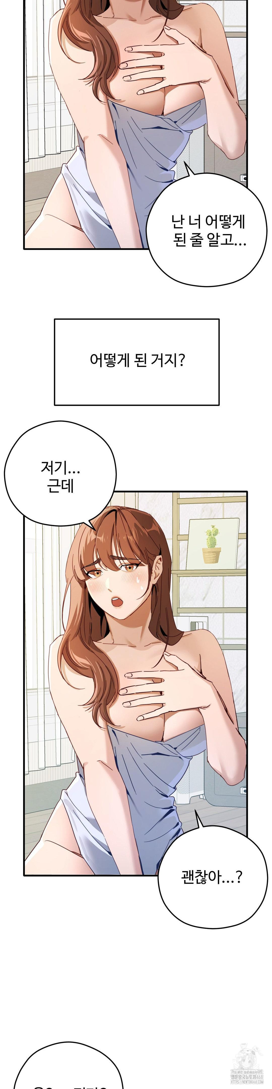 Zoo’s Panic Raw - Chapter 2 Page 33