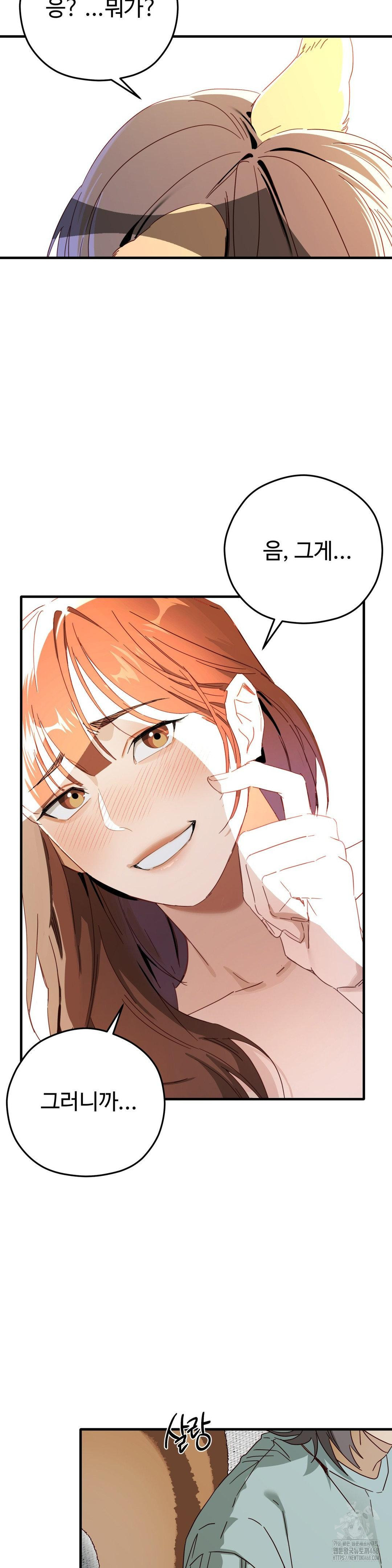 Zoo’s Panic Raw - Chapter 2 Page 34