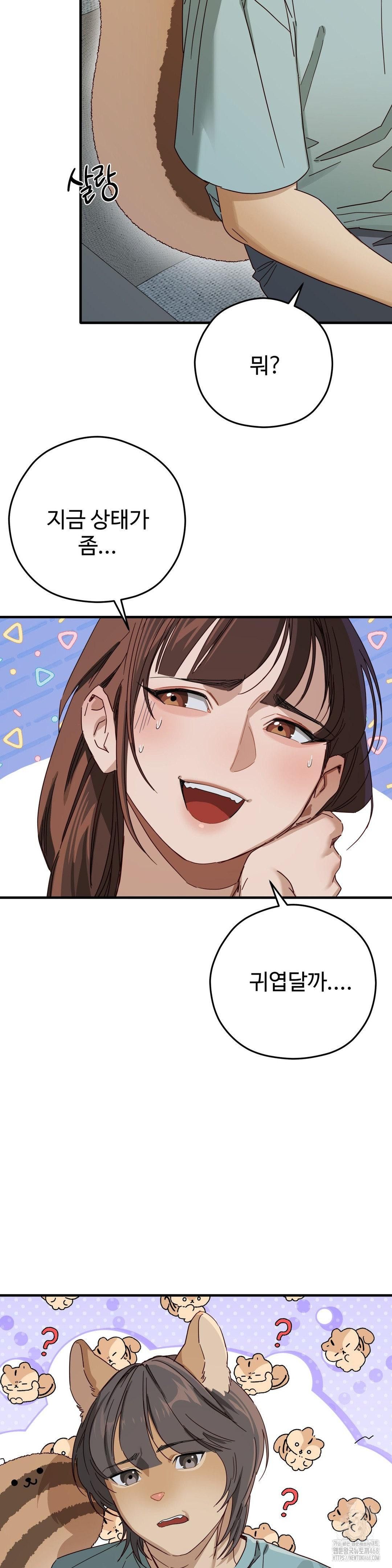 Zoo’s Panic Raw - Chapter 2 Page 35