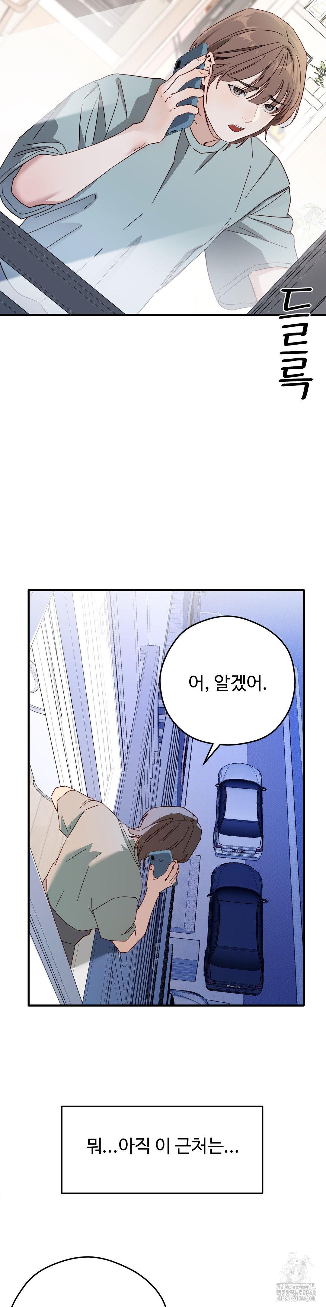 Zoo’s Panic Raw - Chapter 2 Page 4