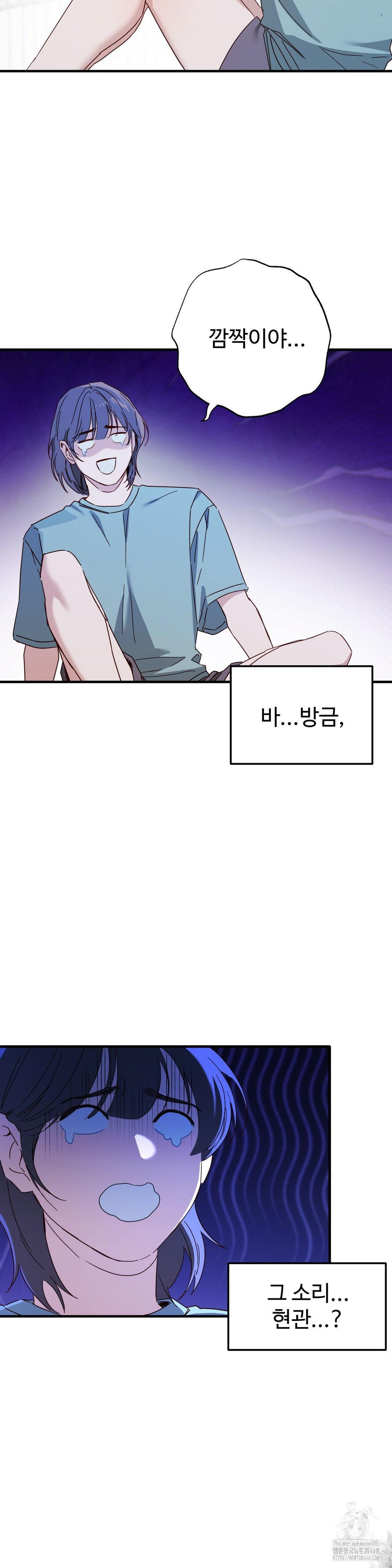 Zoo’s Panic Raw - Chapter 2 Page 8