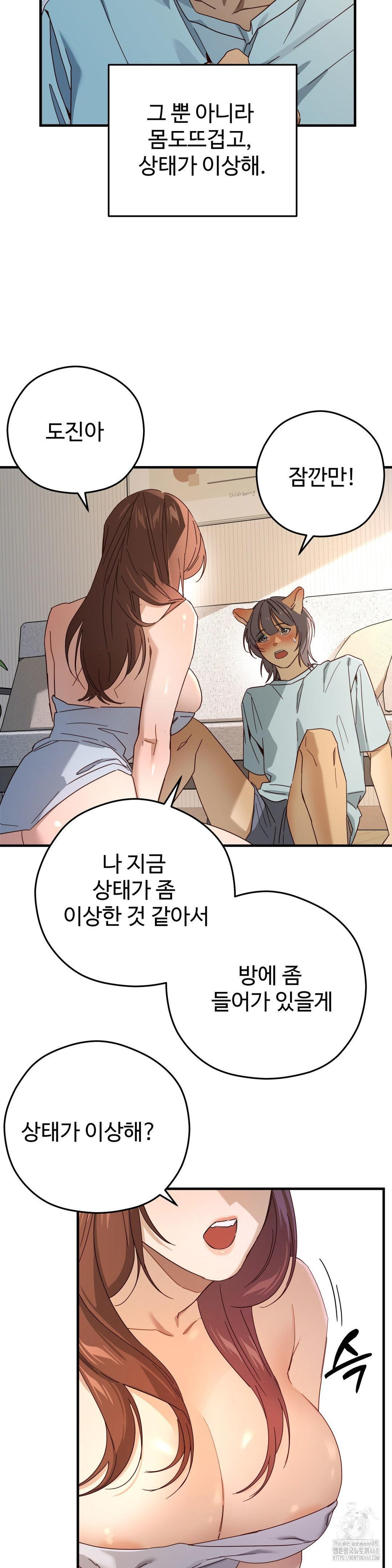 Zoo’s Panic Raw - Chapter 3 Page 13