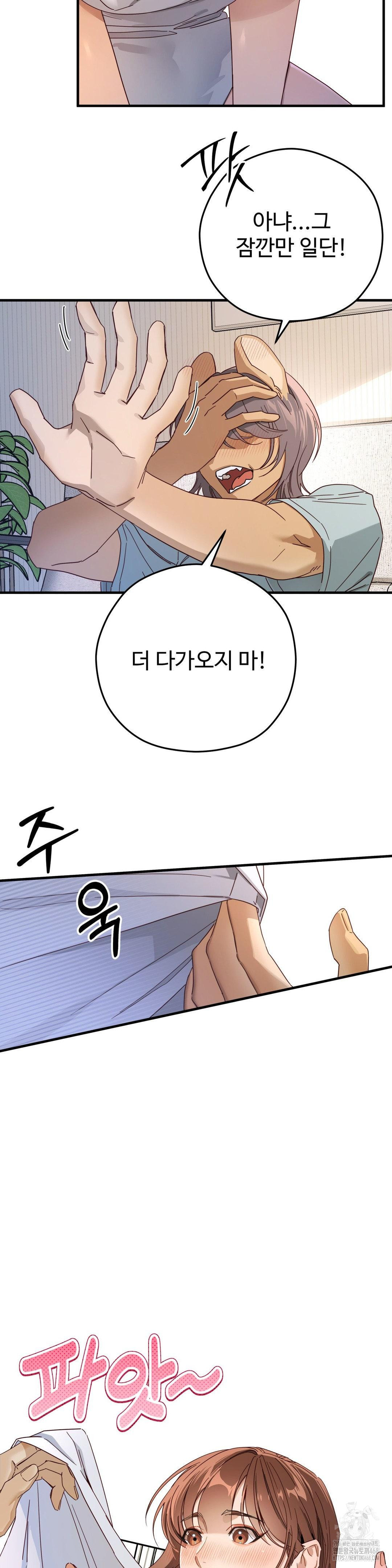 Zoo’s Panic Raw - Chapter 3 Page 14