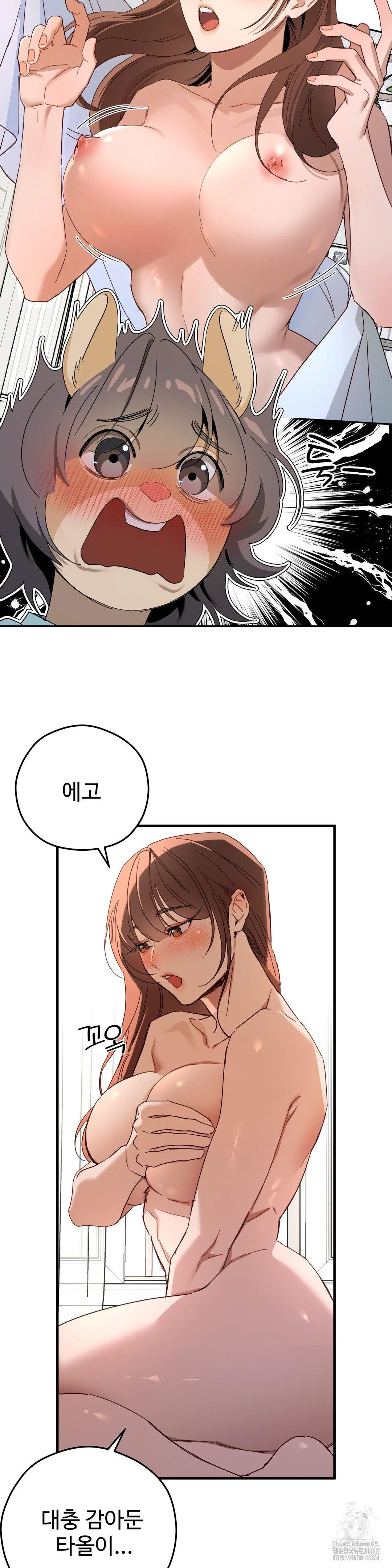 Zoo’s Panic Raw - Chapter 3 Page 15