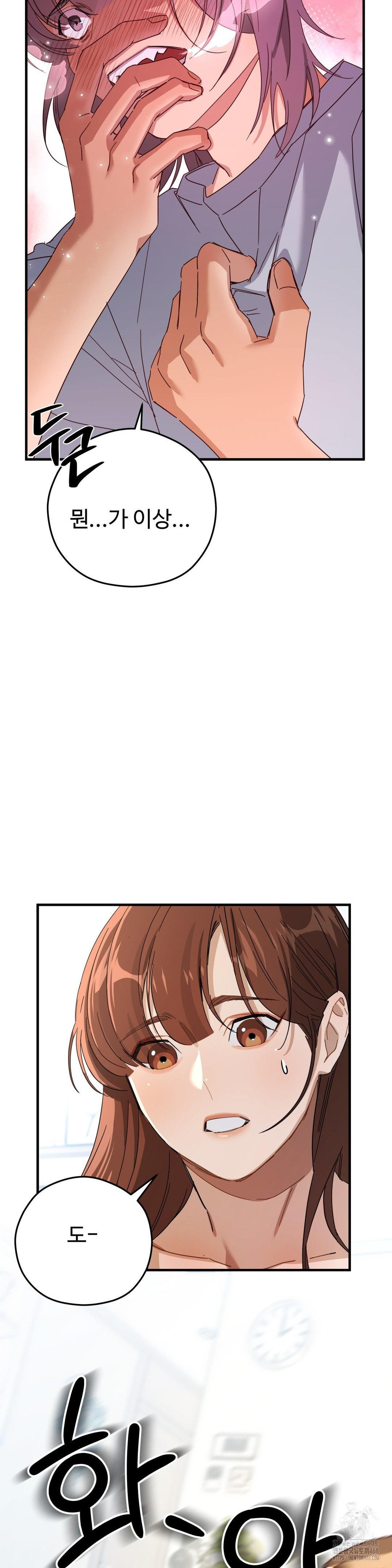 Zoo’s Panic Raw - Chapter 3 Page 17