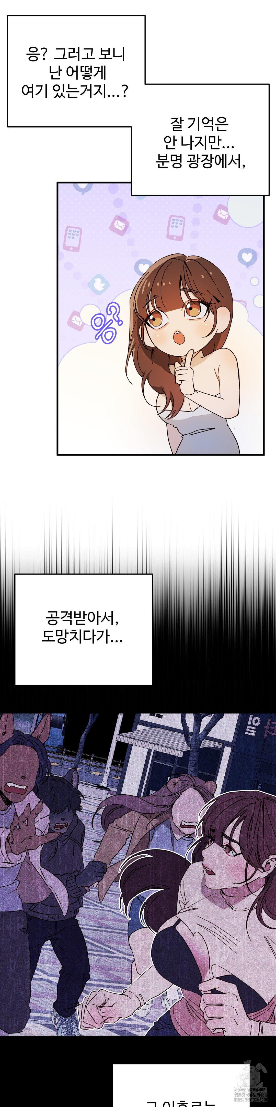 Zoo’s Panic Raw - Chapter 3 Page 4