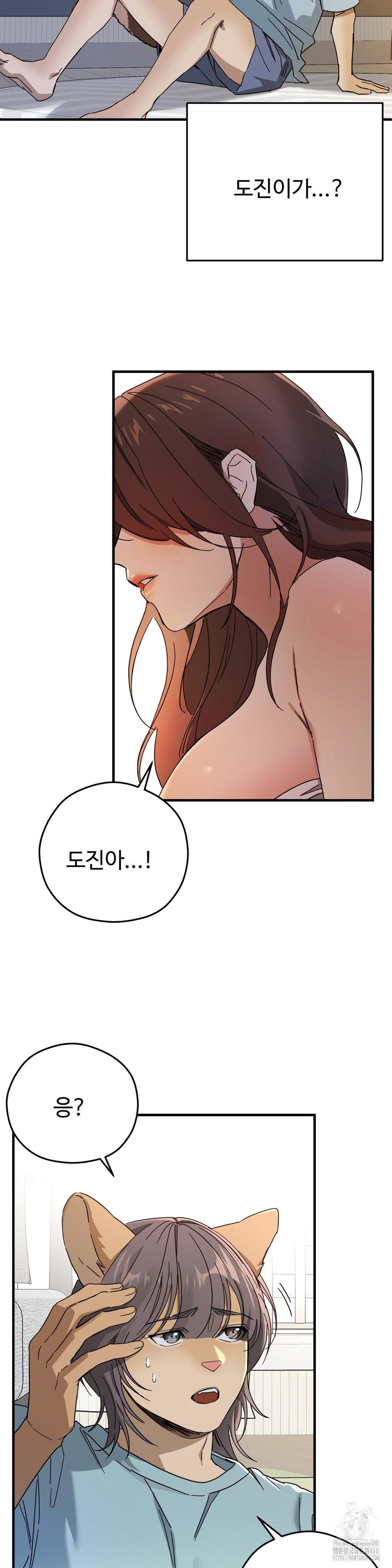 Zoo’s Panic Raw - Chapter 3 Page 6