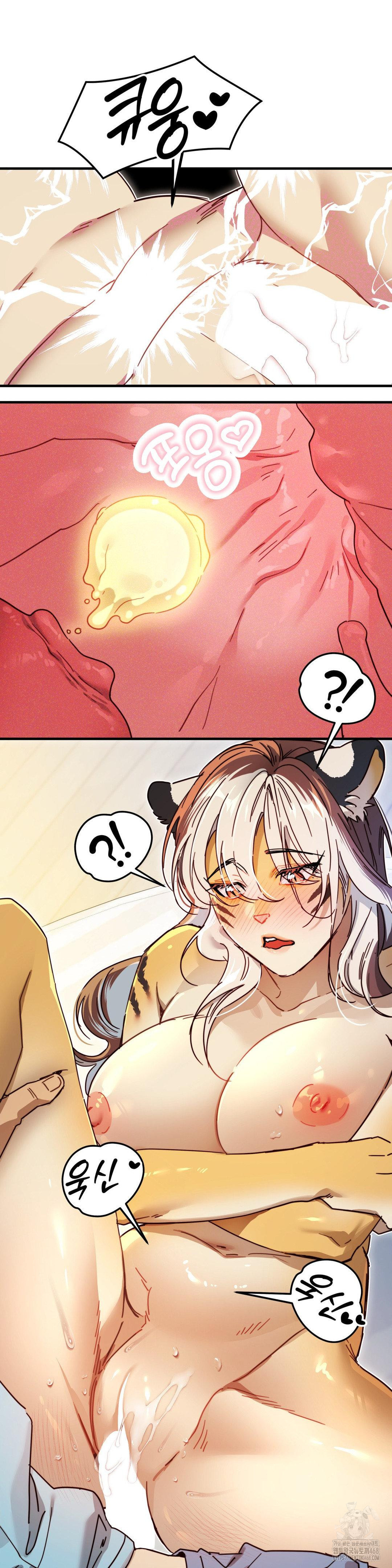 Zoo’s Panic Raw - Chapter 4 Page 12