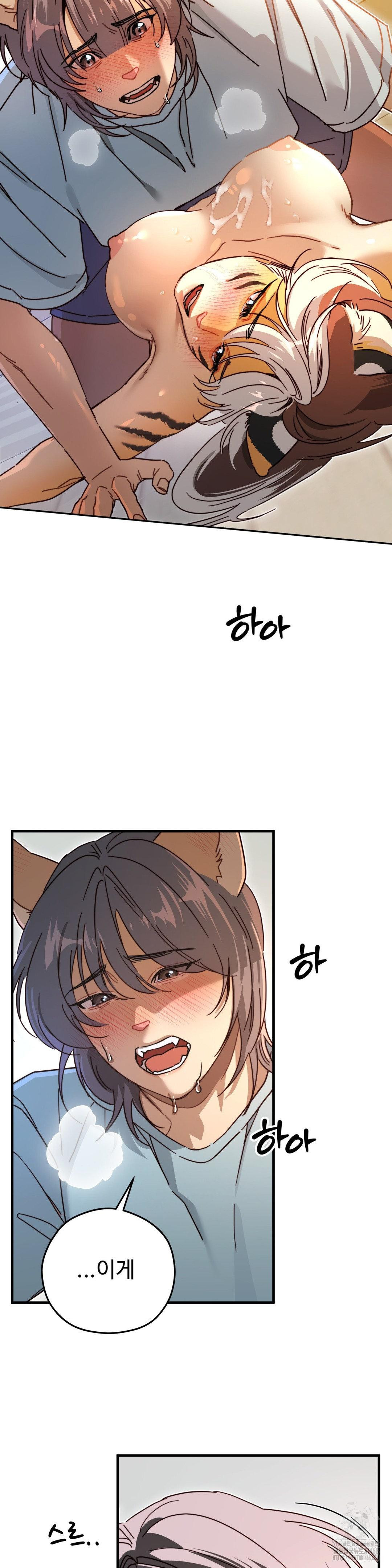 Zoo’s Panic Raw - Chapter 4 Page 19