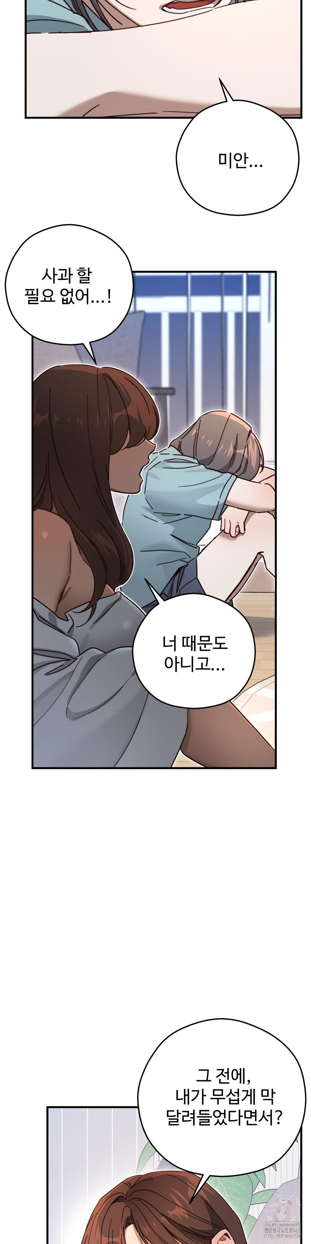 Zoo’s Panic Raw - Chapter 4 Page 23