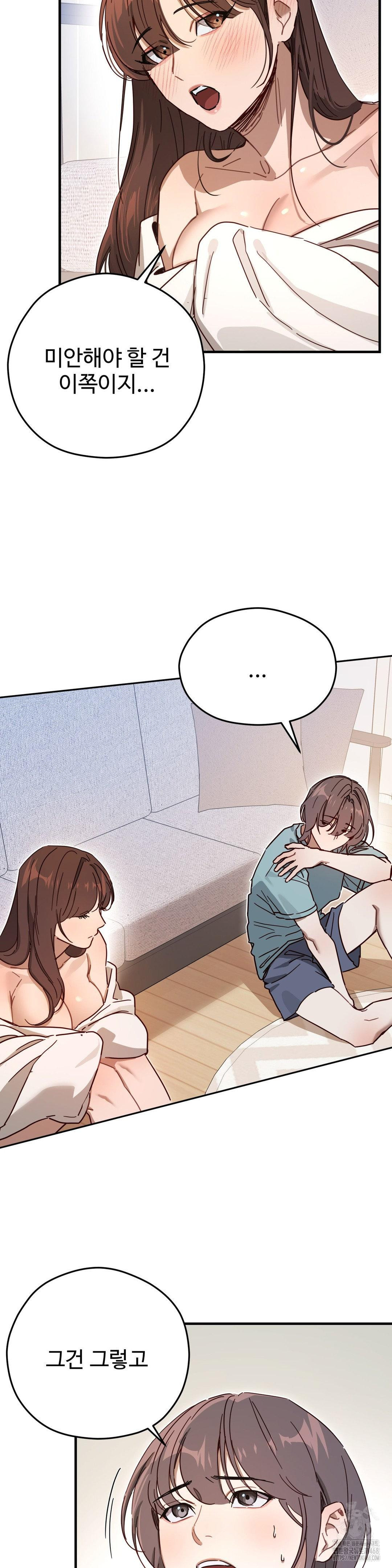 Zoo’s Panic Raw - Chapter 4 Page 24