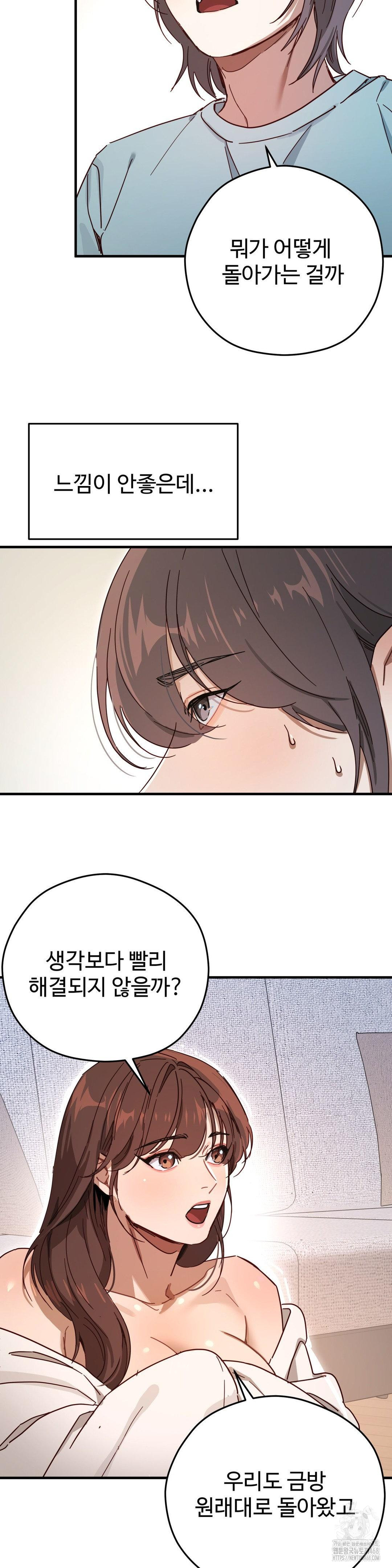 Zoo’s Panic Raw - Chapter 4 Page 25