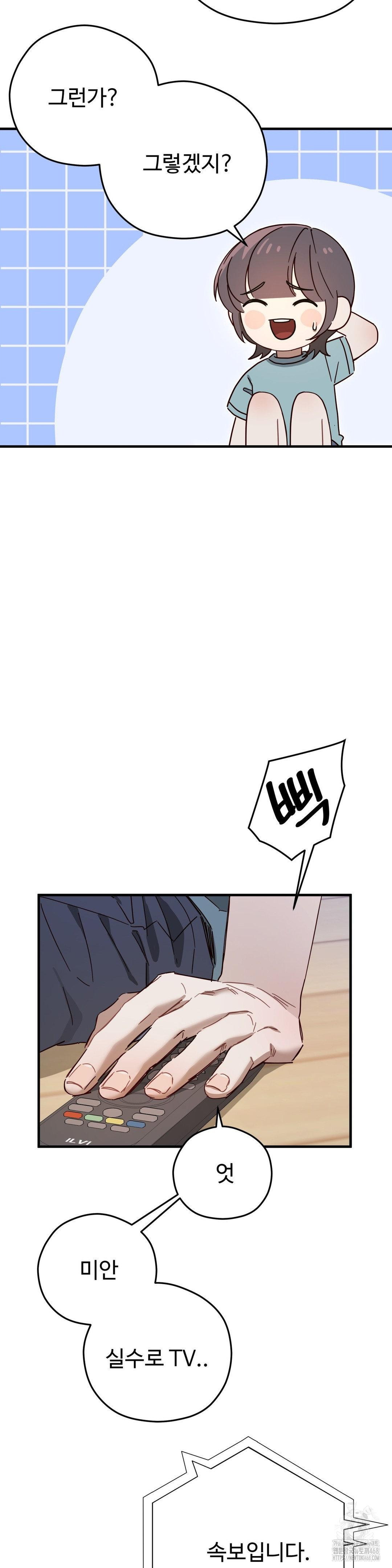 Zoo’s Panic Raw - Chapter 4 Page 26