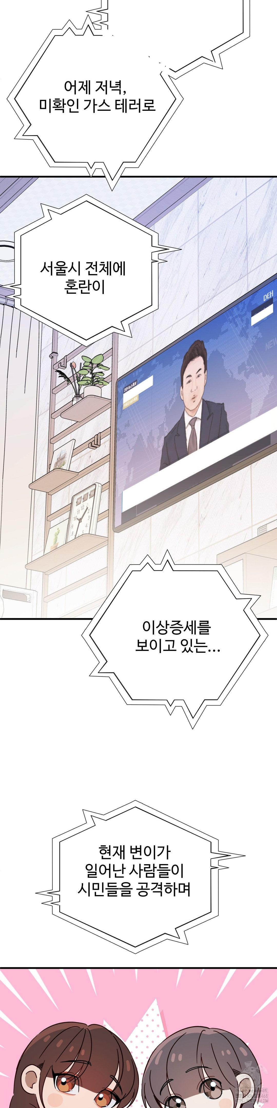 Zoo’s Panic Raw - Chapter 4 Page 27