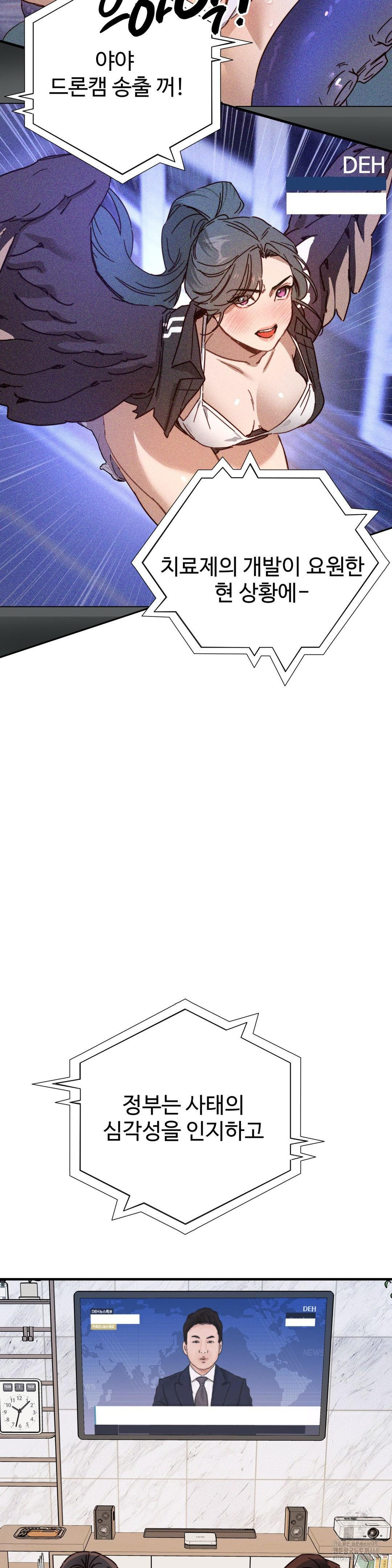 Zoo’s Panic Raw - Chapter 4 Page 29