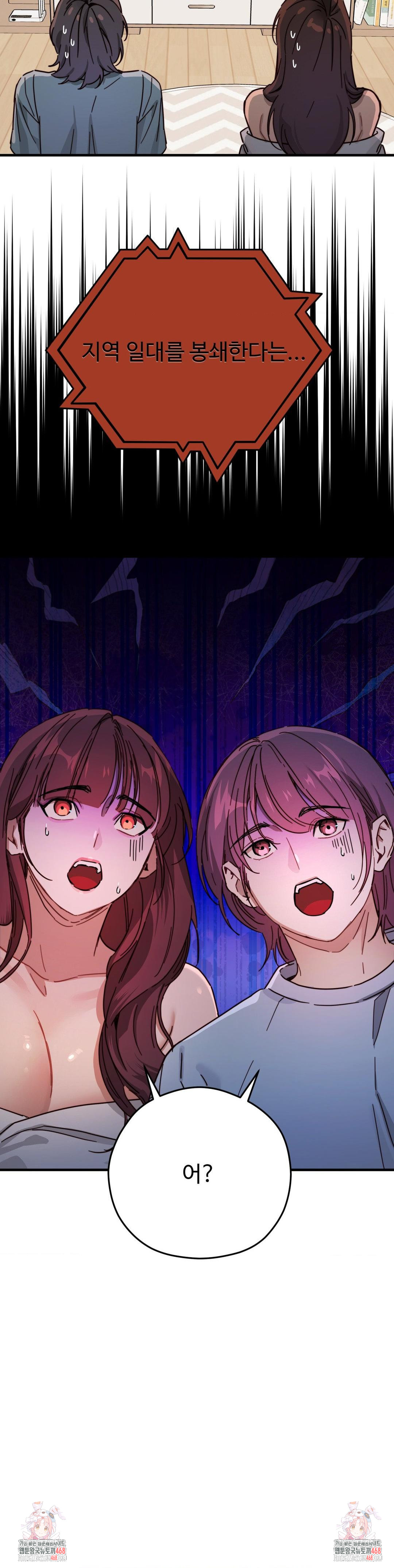 Zoo’s Panic Raw - Chapter 4 Page 30