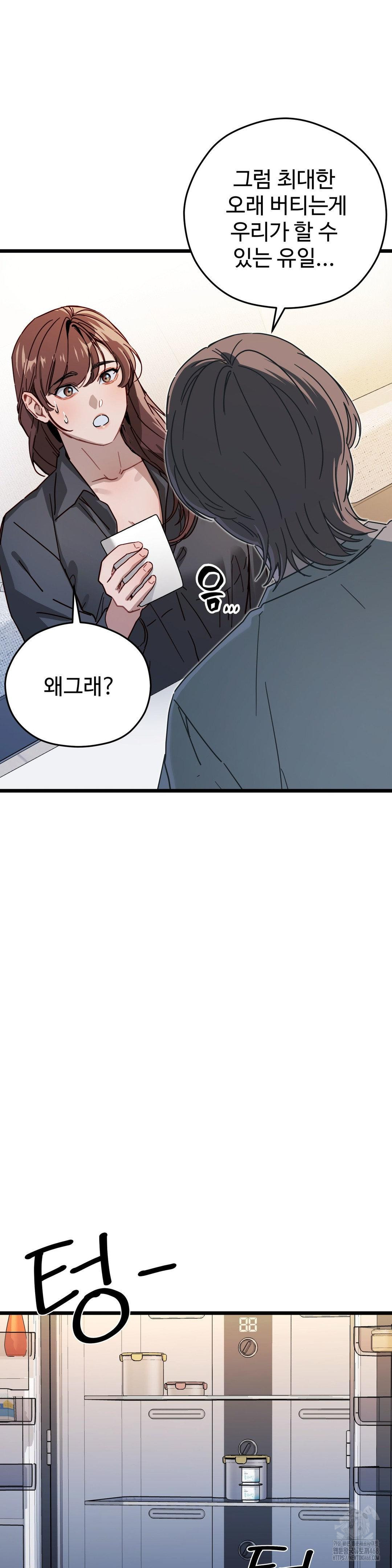 Zoo’s Panic Raw - Chapter 5 Page 15