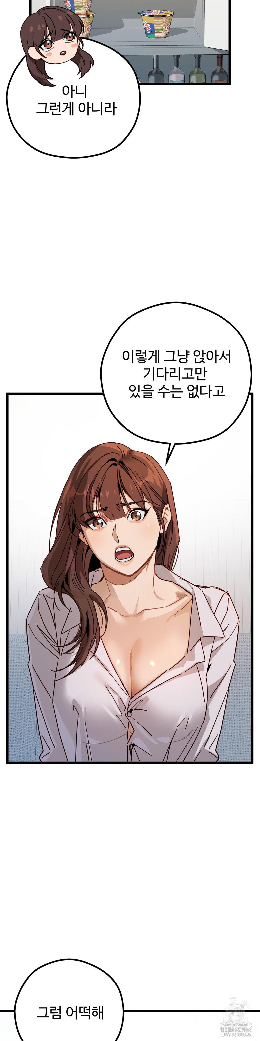 Zoo’s Panic Raw - Chapter 5 Page 19