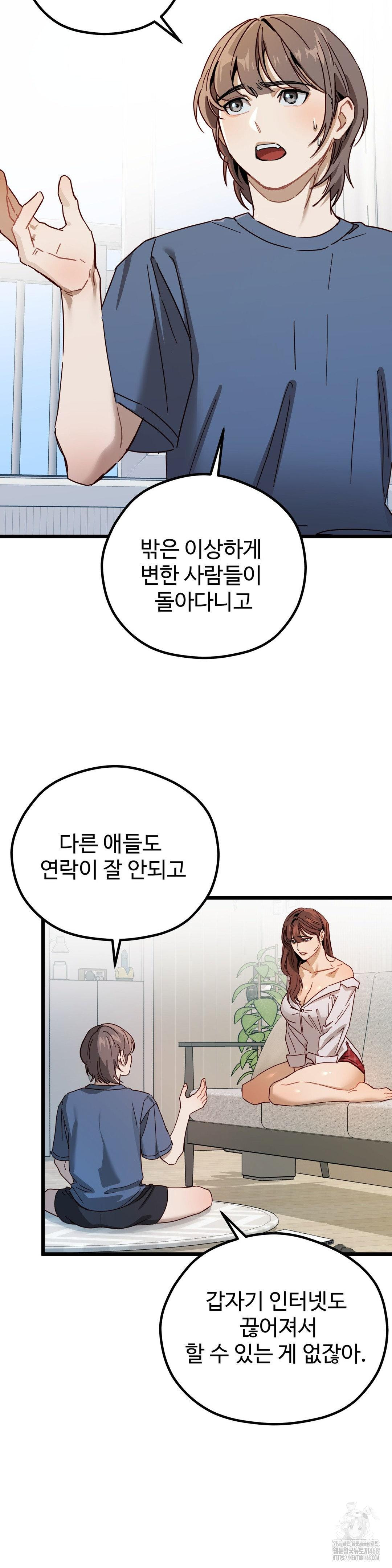 Zoo’s Panic Raw - Chapter 5 Page 20