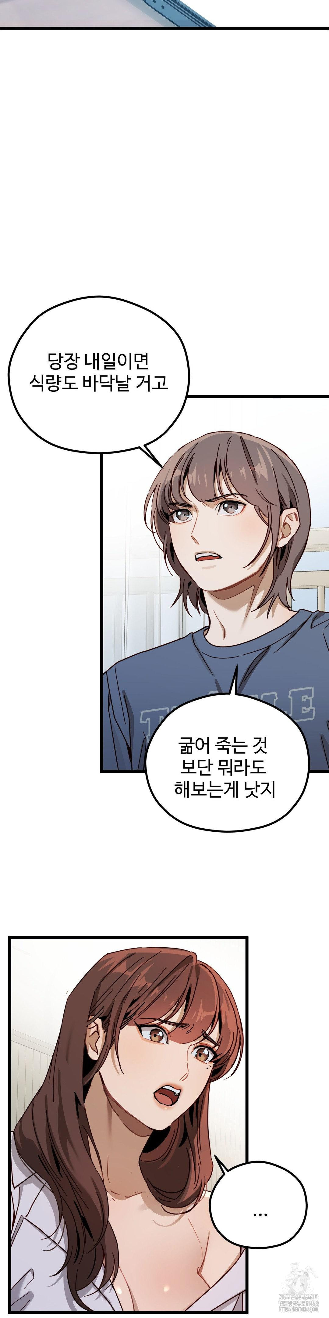 Zoo’s Panic Raw - Chapter 5 Page 22