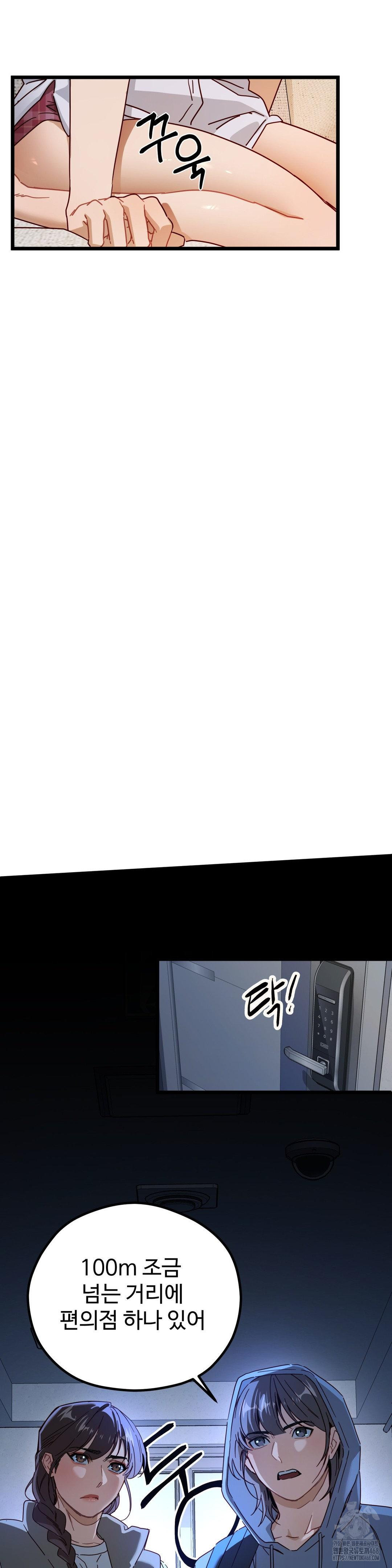 Zoo’s Panic Raw - Chapter 5 Page 23