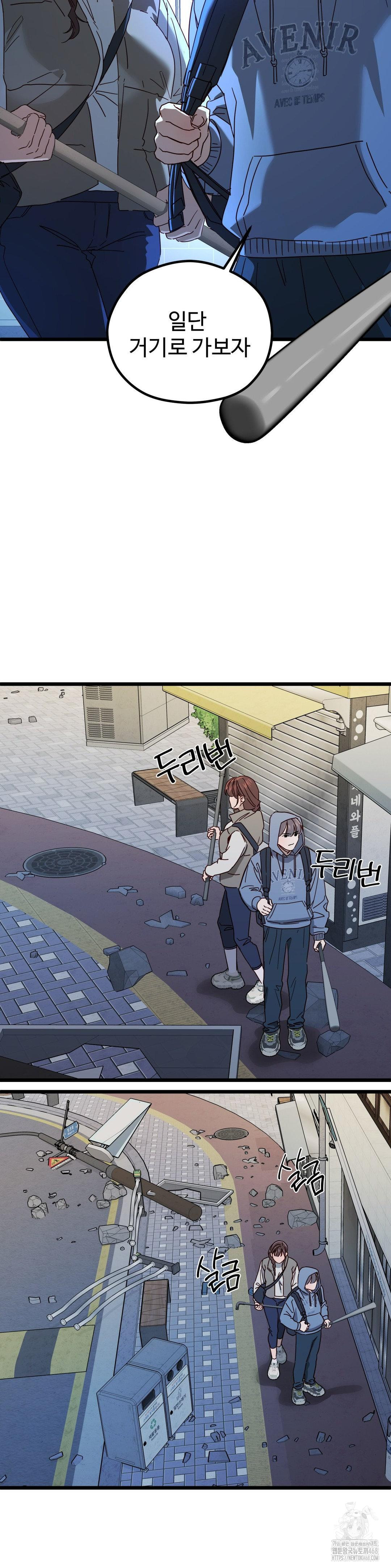 Zoo’s Panic Raw - Chapter 5 Page 24