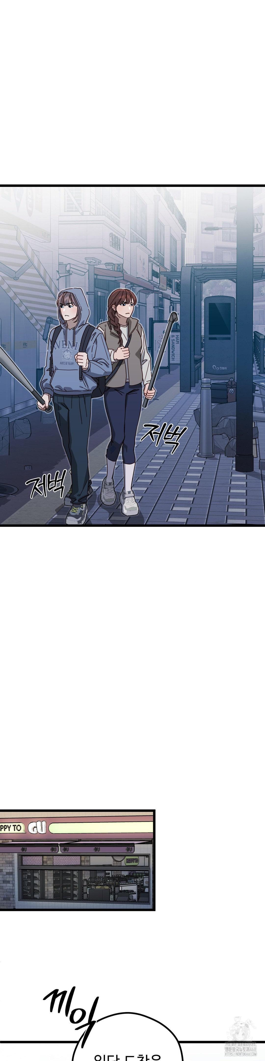 Zoo’s Panic Raw - Chapter 5 Page 25