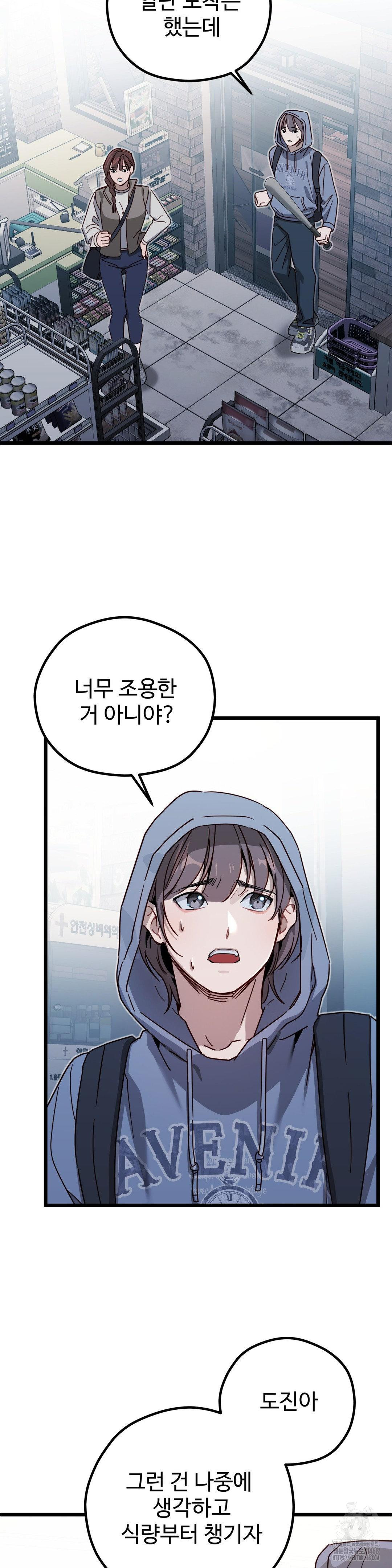 Zoo’s Panic Raw - Chapter 5 Page 26