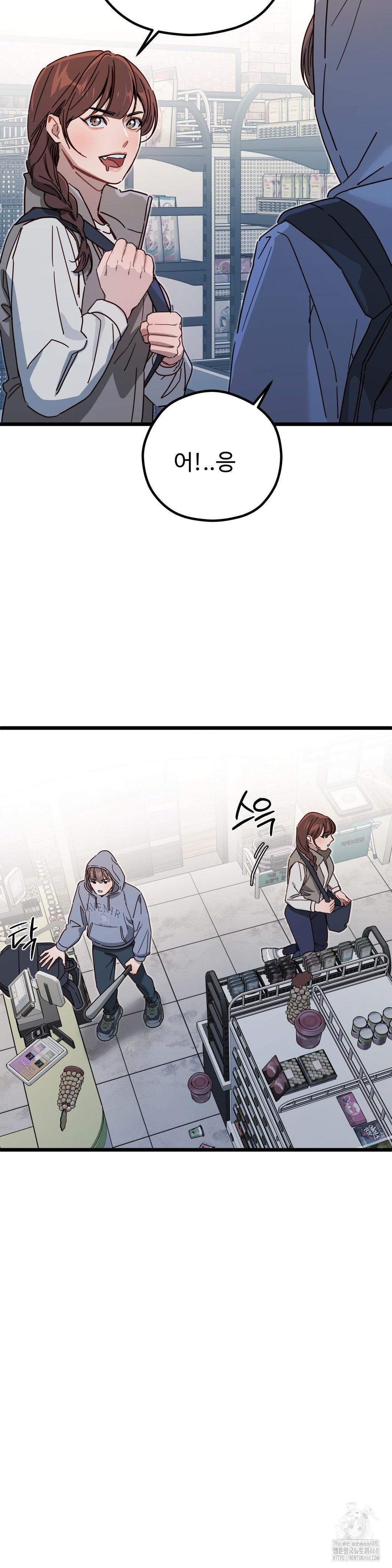 Zoo’s Panic Raw - Chapter 5 Page 27