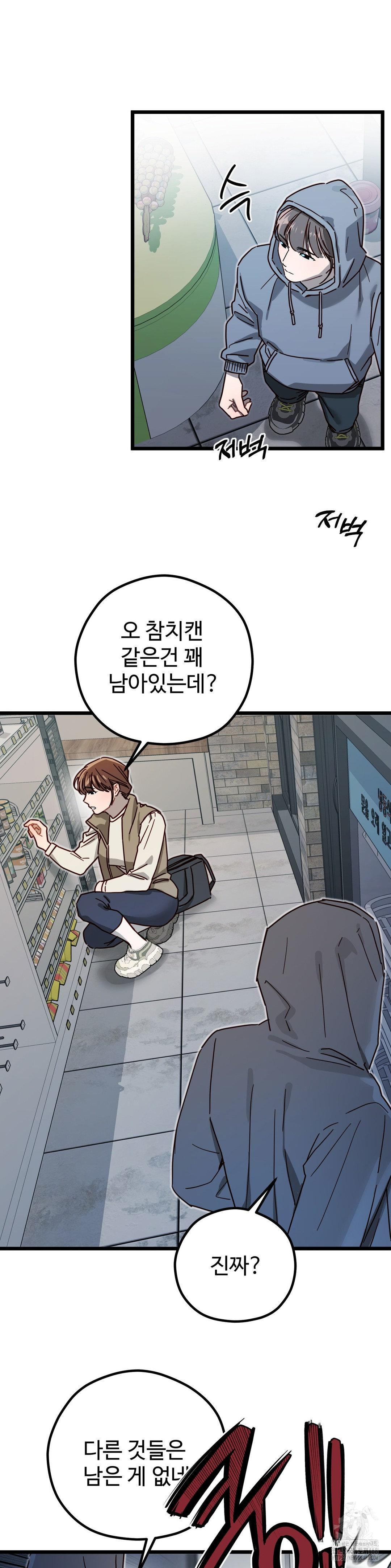 Zoo’s Panic Raw - Chapter 5 Page 28