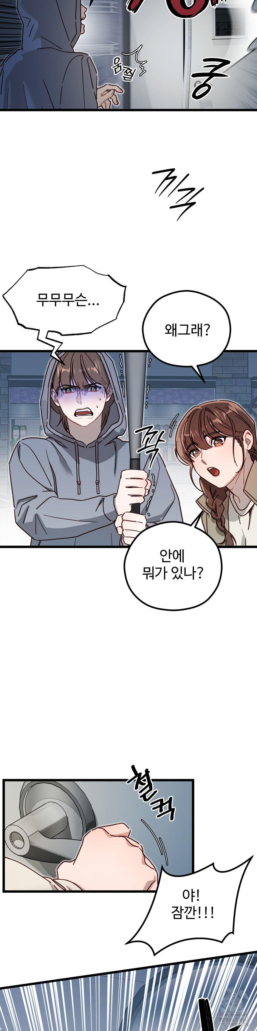 Zoo’s Panic Raw - Chapter 5 Page 29