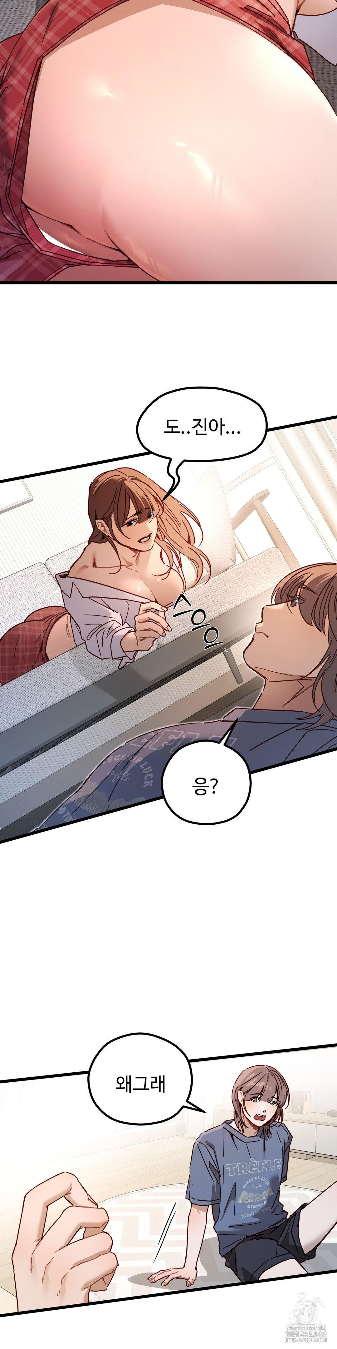 Zoo’s Panic Raw - Chapter 5 Page 3