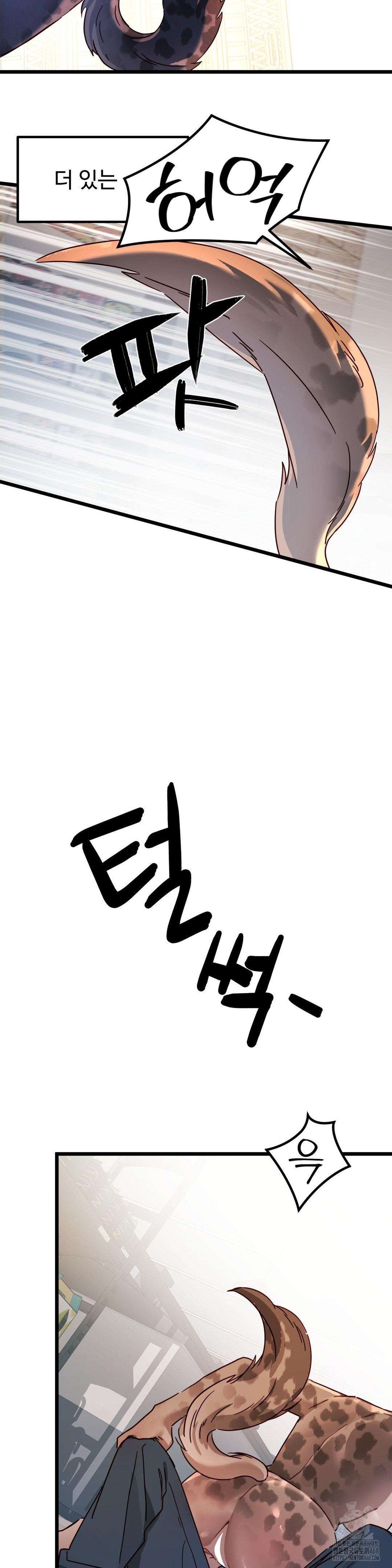 Zoo’s Panic Raw - Chapter 5 Page 32