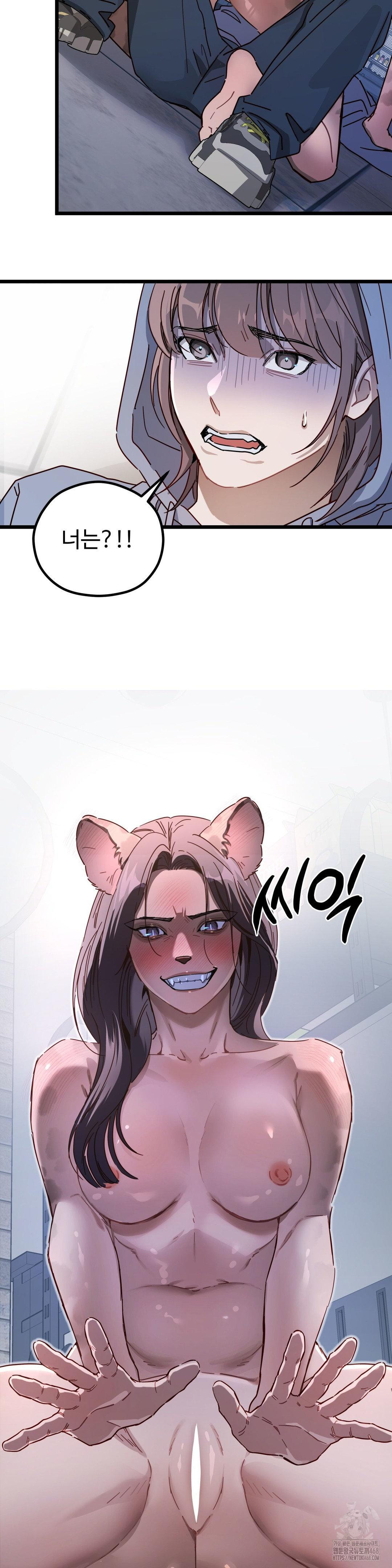 Zoo’s Panic Raw - Chapter 5 Page 33