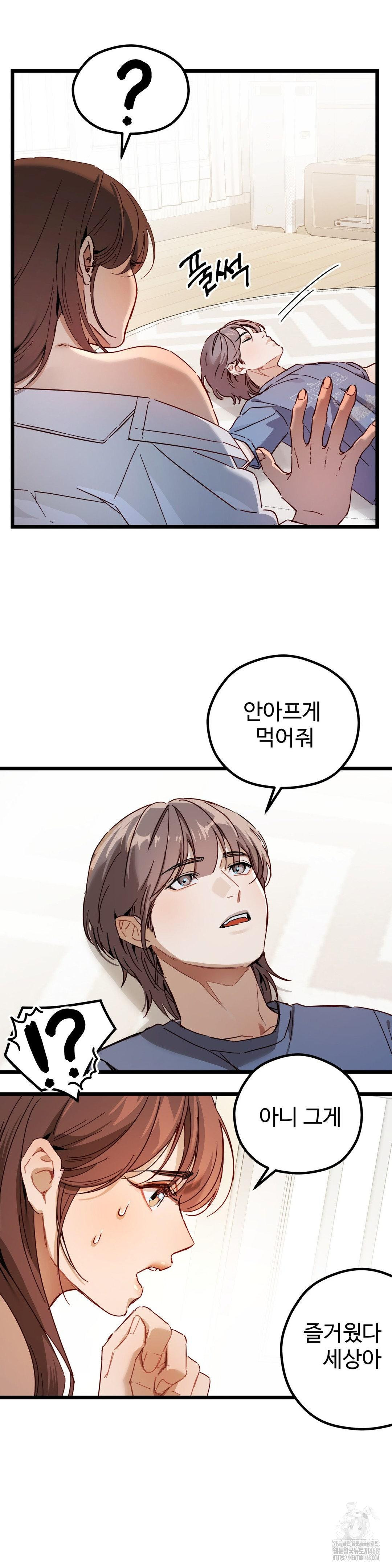 Zoo’s Panic Raw - Chapter 5 Page 5