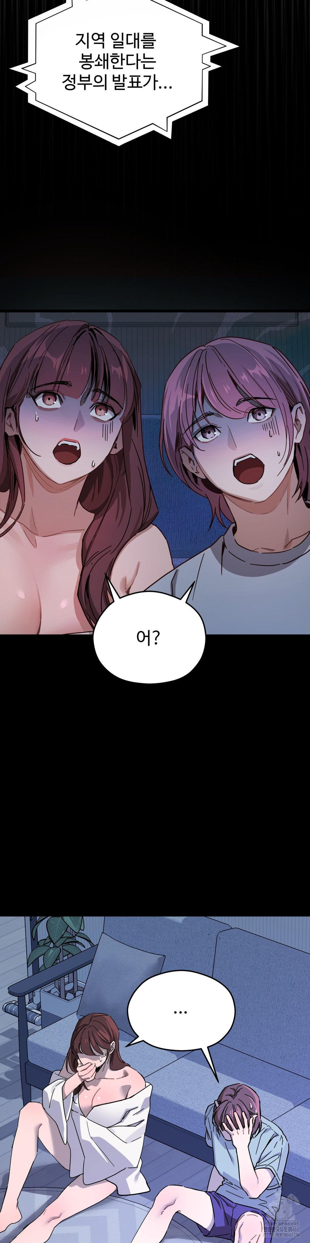 Zoo’s Panic Raw - Chapter 5 Page 8