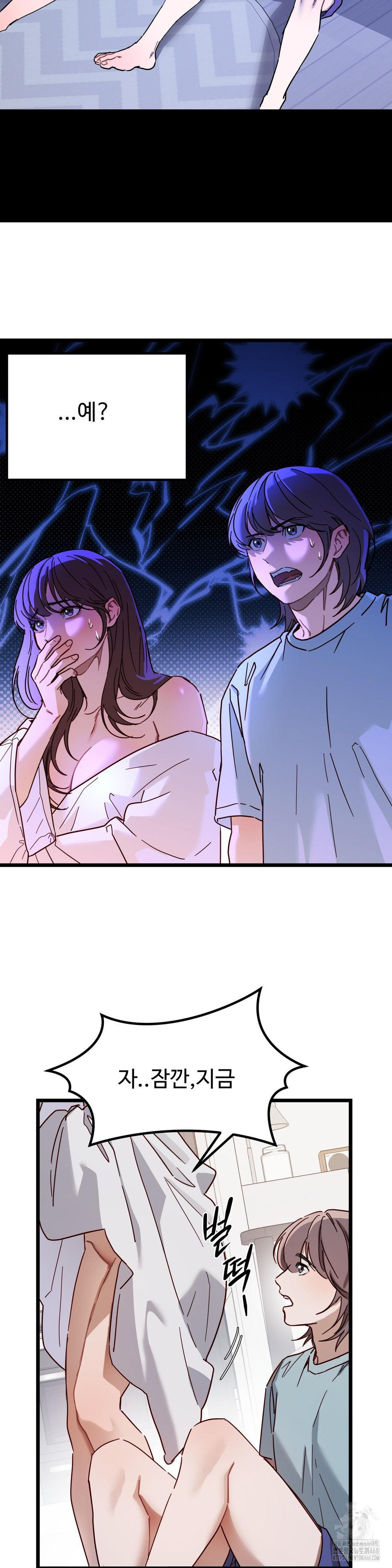 Zoo’s Panic Raw - Chapter 5 Page 9