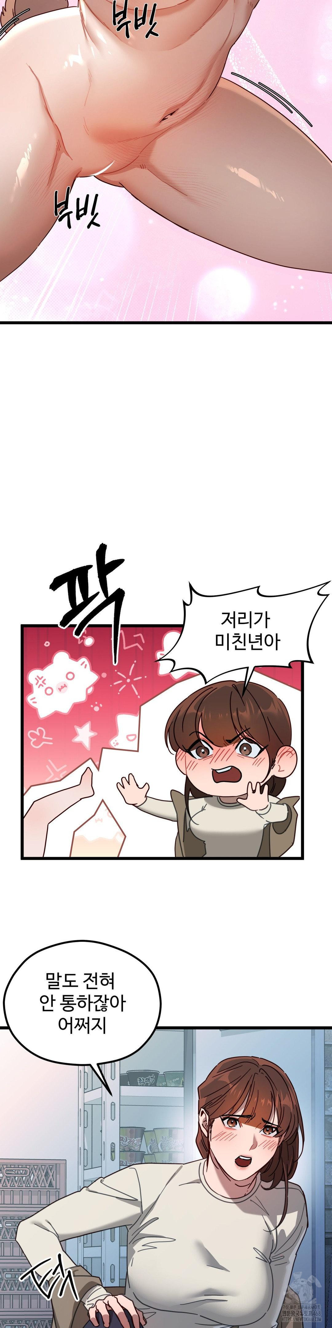 Zoo’s Panic Raw - Chapter 6 Page 12