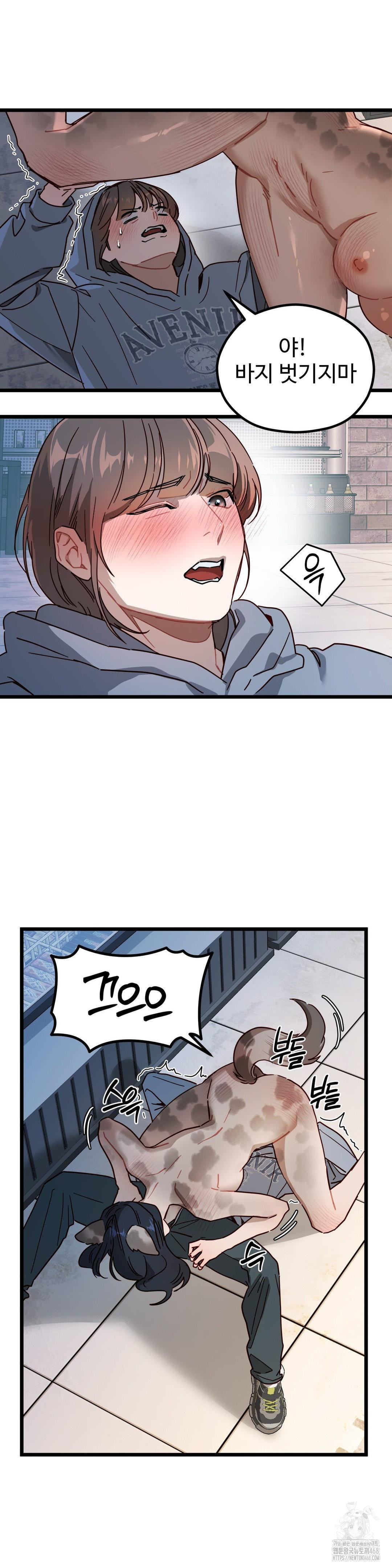 Zoo’s Panic Raw - Chapter 6 Page 20