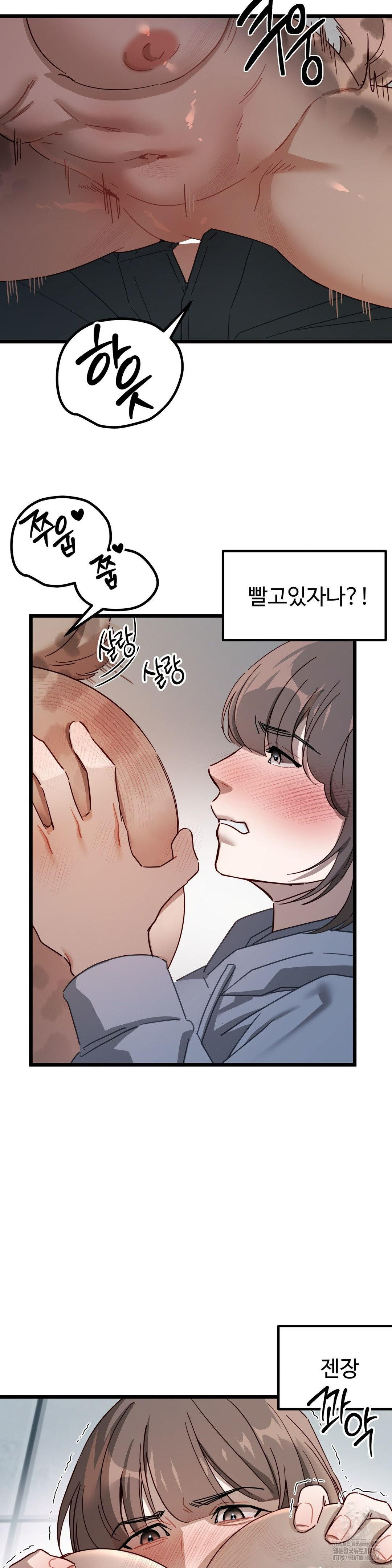 Zoo’s Panic Raw - Chapter 6 Page 22