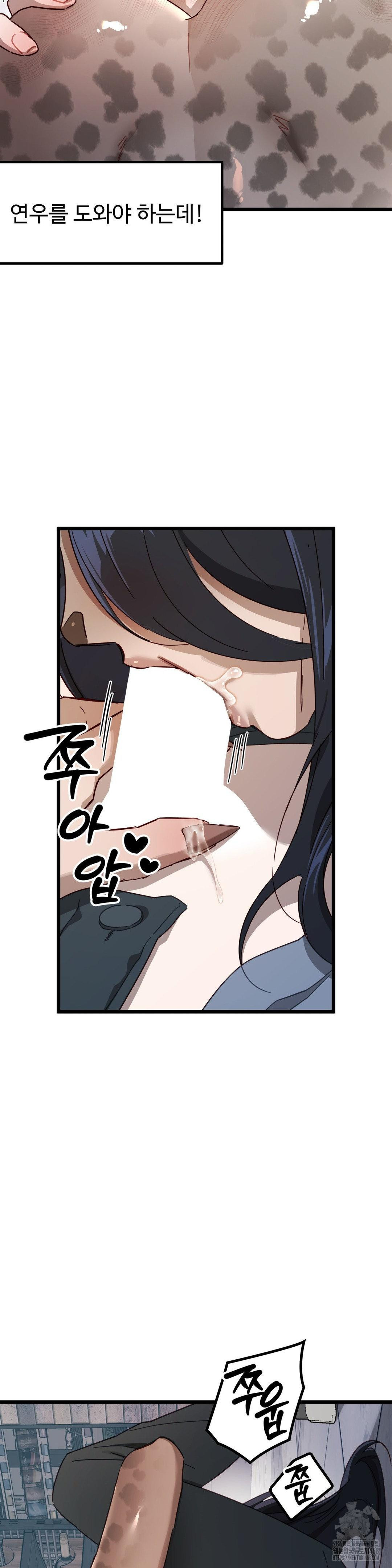 Zoo’s Panic Raw - Chapter 6 Page 23