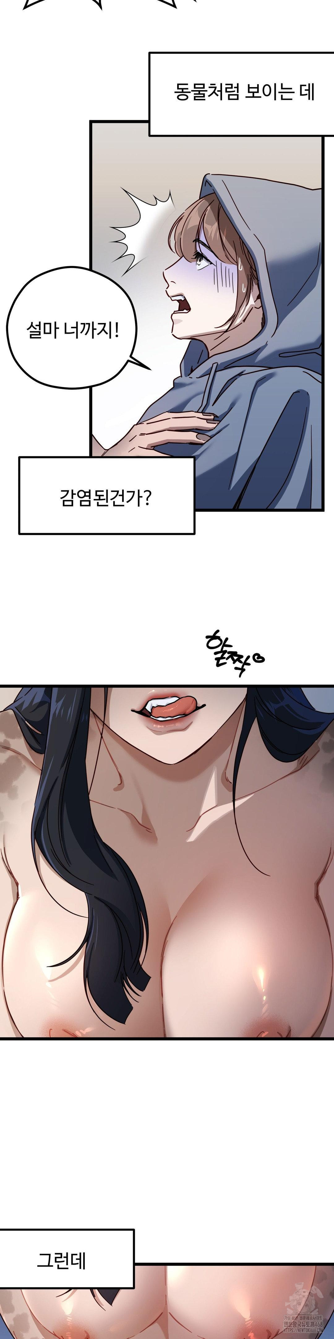 Zoo’s Panic Raw - Chapter 6 Page 3