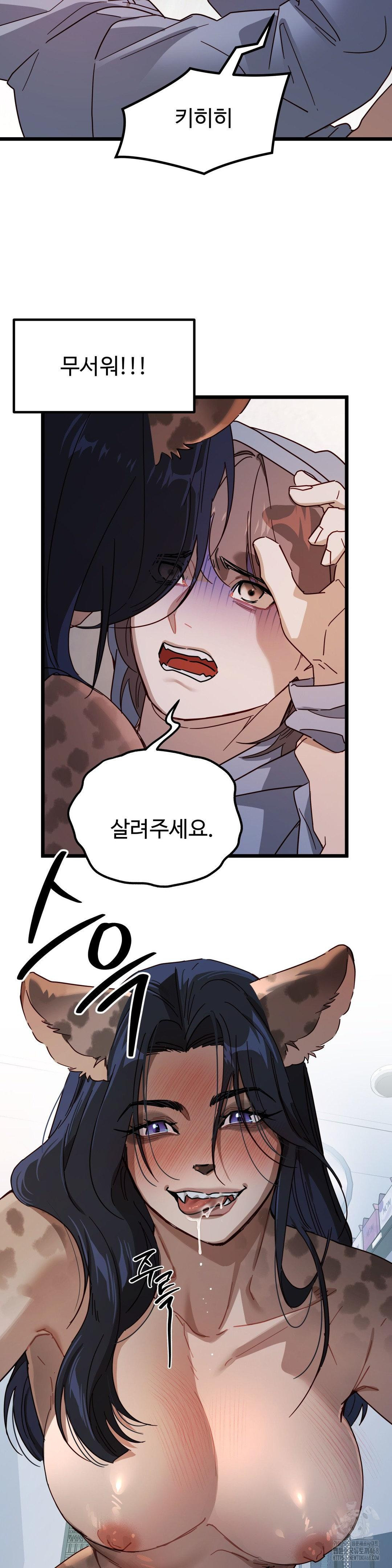 Zoo’s Panic Raw - Chapter 6 Page 7