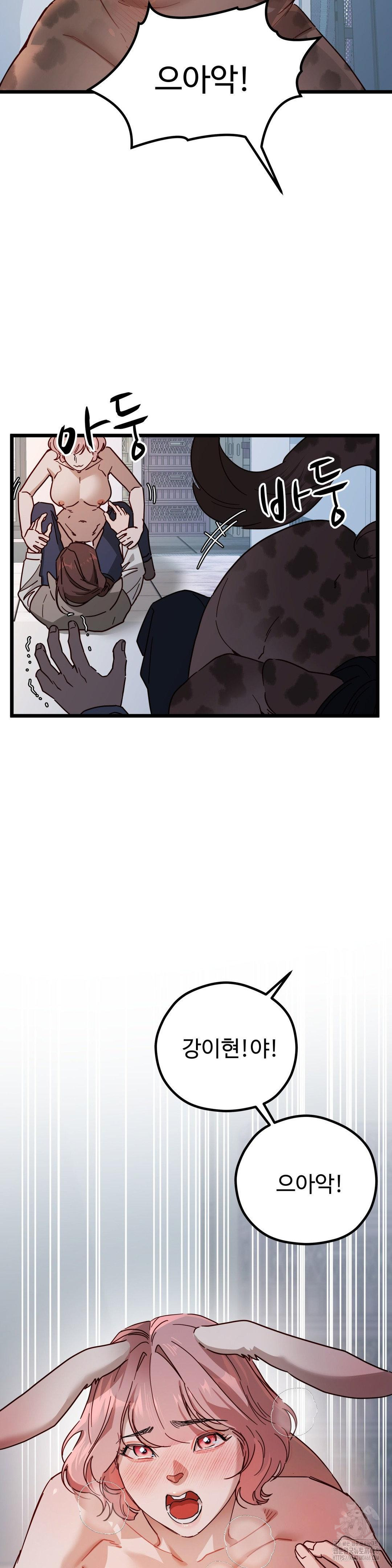 Zoo’s Panic Raw - Chapter 6 Page 8