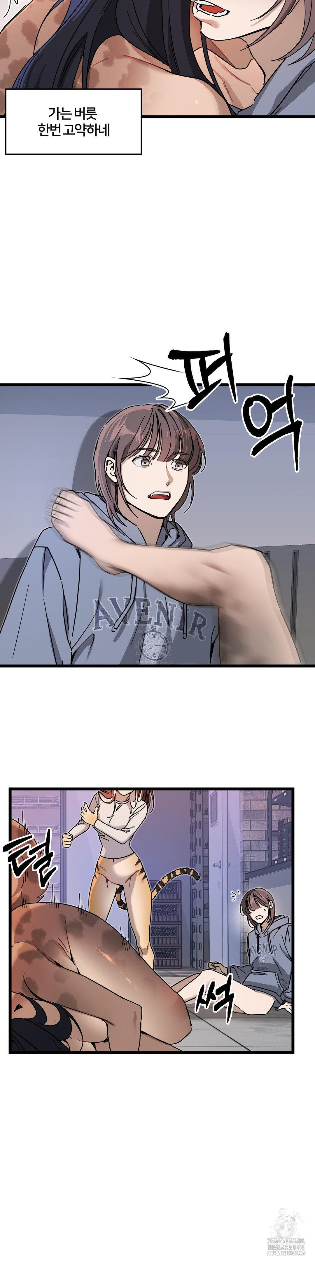 Zoo’s Panic Raw - Chapter 7 Page 11