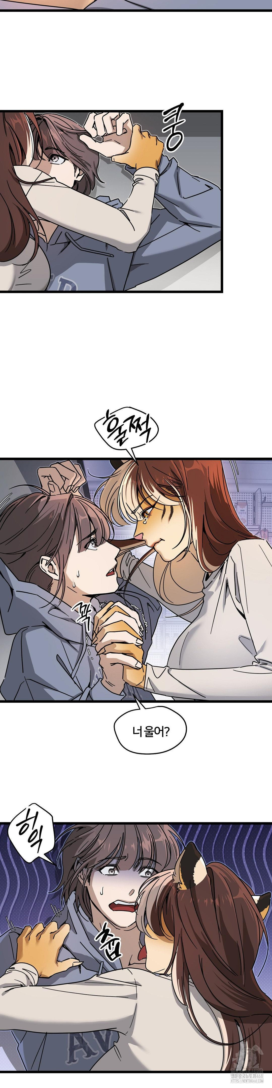 Zoo’s Panic Raw - Chapter 7 Page 15