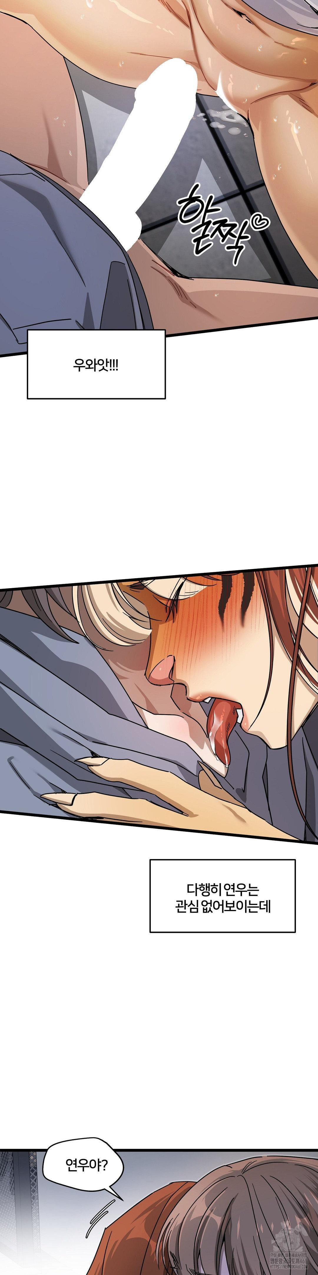 Zoo’s Panic Raw - Chapter 7 Page 18