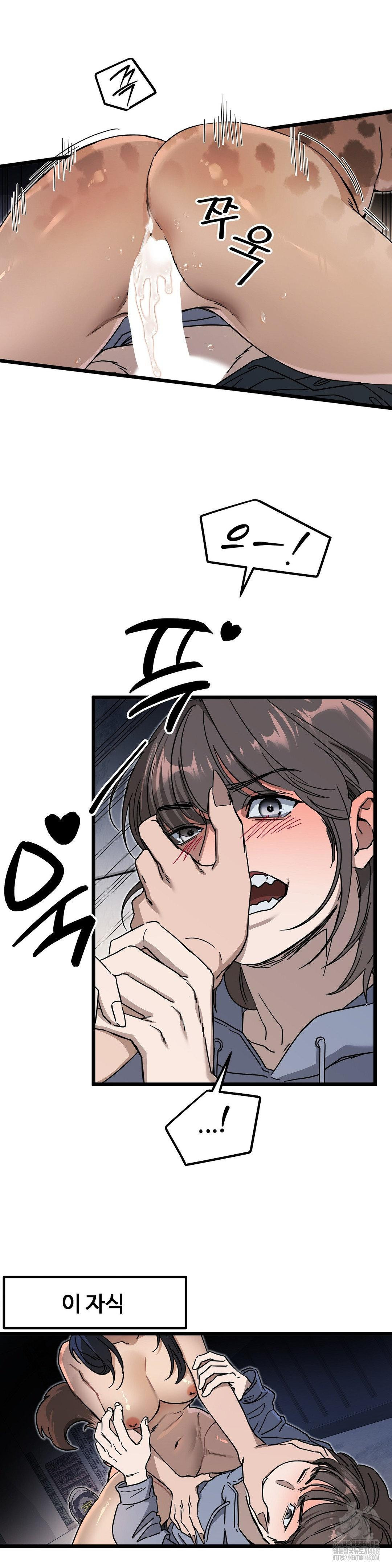 Zoo’s Panic Raw - Chapter 7 Page 2