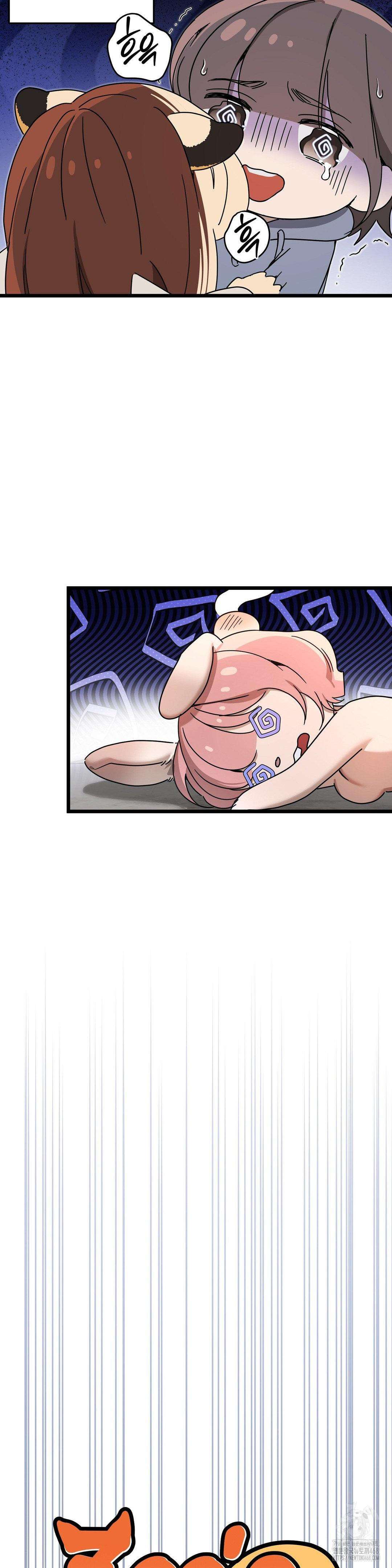 Zoo’s Panic Raw - Chapter 7 Page 21